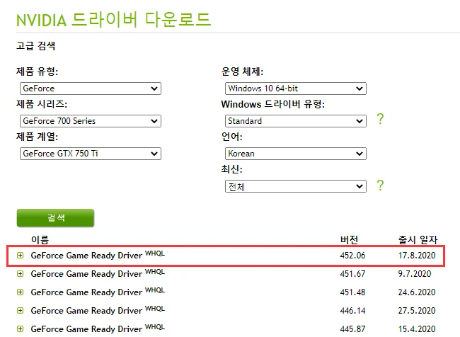일부 게임 플레이 시 발생하는 화면&nbsp;깨짐 현상 해결법