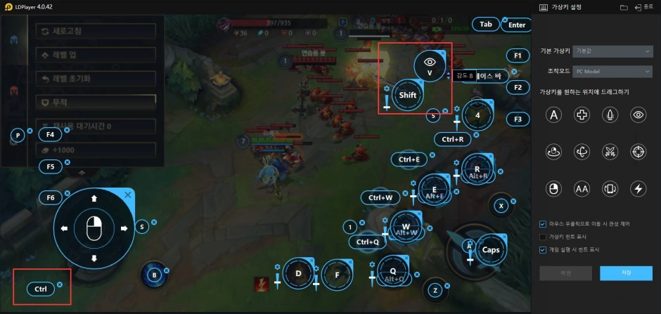 《리그 오브 레전드: 와일드 리프트》 가상키 설정