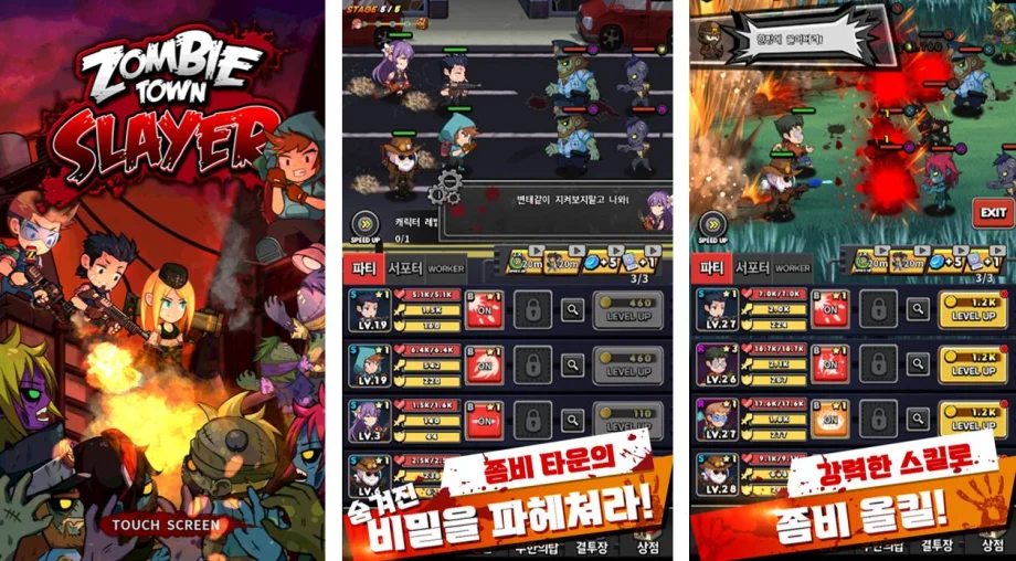 게임피아, 방치형 RPG 좀비타운 슬레이어 사전예약 실시