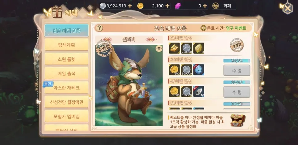 MMORPG 케페우스M 별의 아이 각성 & 만렙 확장 대규모 업데이트