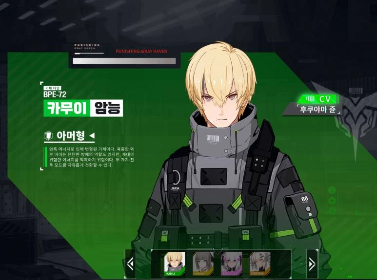 퍼니싱 그레이 레이븐 티어표 & 리세마라