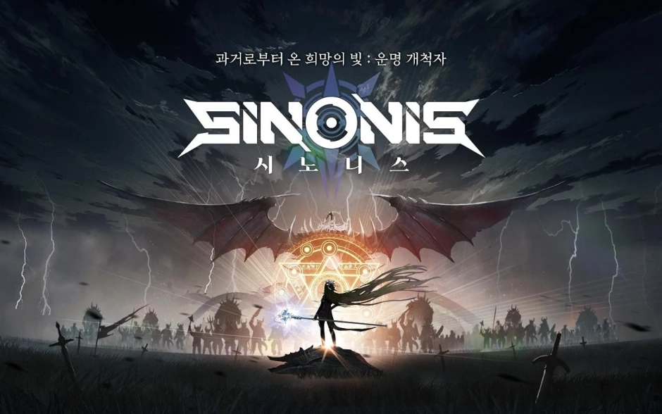 시노니스에서 멈춤현상 발생... 해결 방법은?