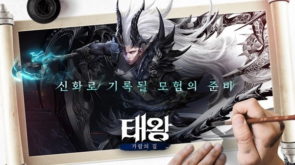 룽투코리아, 하반기 신작 MMORPG 태왕: 가람의 길 사전예약 시작