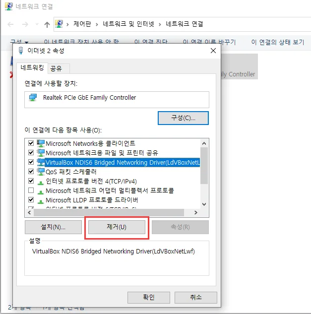 브릿지 랜카드 드라이버 설치 실패의 해결방법