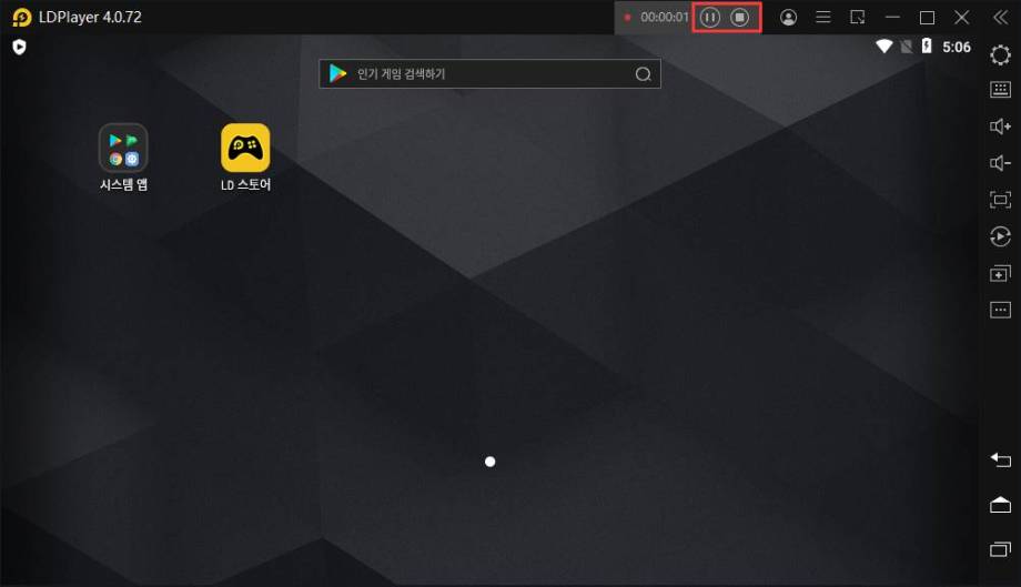 LDPlayer 동영상 녹화 기능 사용법