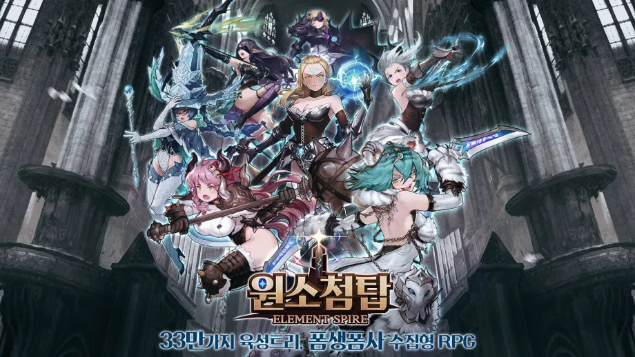 [리뷰] 수집형 RPG에 덱 빌딩 로그라이크의 재미를 더했다, 원소첨탑
