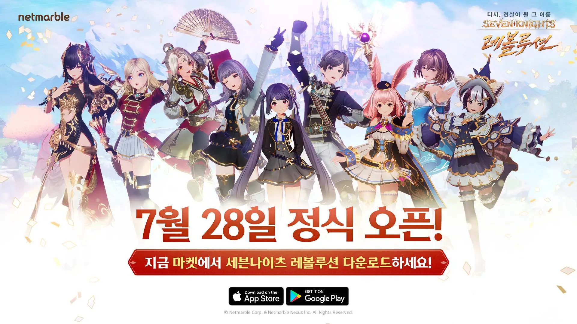 [리뷰] 변신에 기대지 않아도 충분한 재미를 보여주는 MMORPG, 세븐나이츠 레볼루션