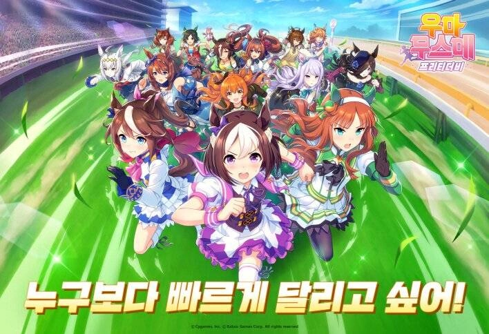 출시 시동, 우마무스메 프리티 더비 티저 사이트 오픈