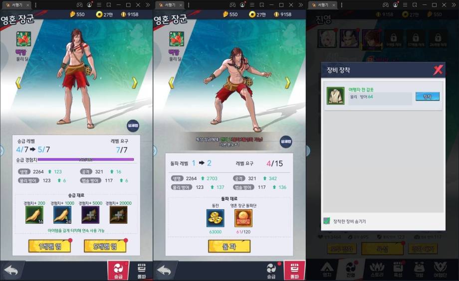 [리뷰] 인기 애니메이션을 이제는 수집형 RPG로, 서행기에서 서유기와는 또 다른 재미를 느껴봐요