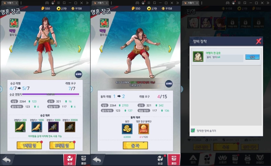 [리뷰] 인기 애니메이션을 이제는 수집형 RPG로, 서행기에서 서유기와는 또 다른 재미를 느껴봐요