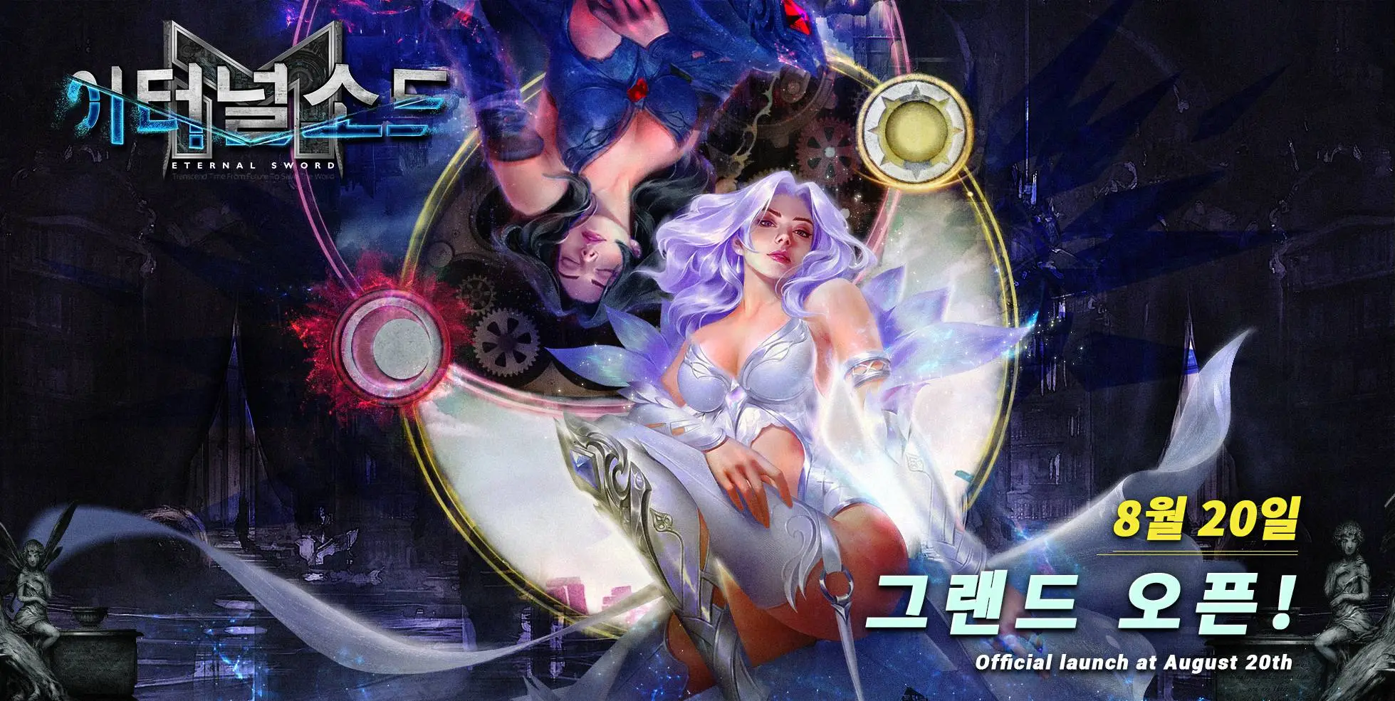  모바일 MMORPG  이터널소드M, 사이버펑크와 타임워프의 만남