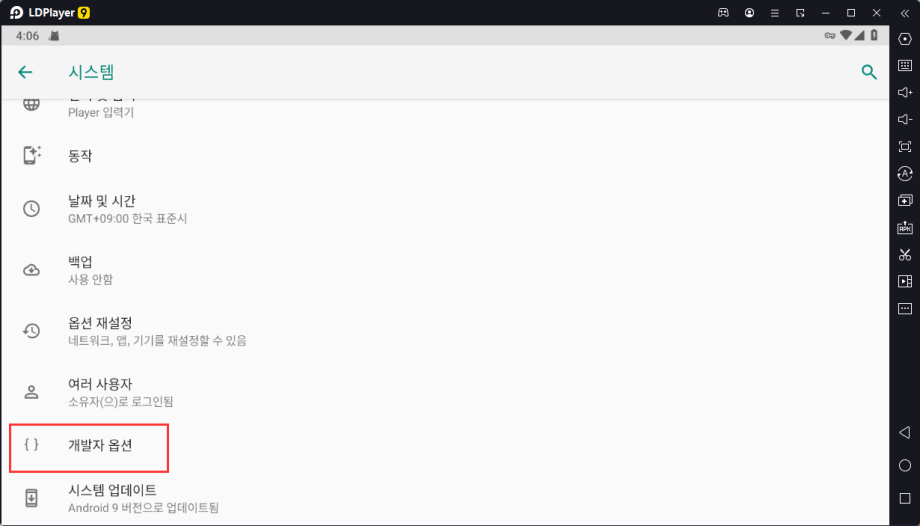 USB 디버깅 활성화/비활성화 방법