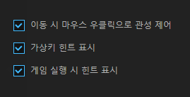  《리그 오브 레전드: 와일드 리프트》 가상키 설정