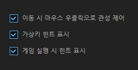 《리그 오브 레전드: 와일드 리프트》 가상키 설정