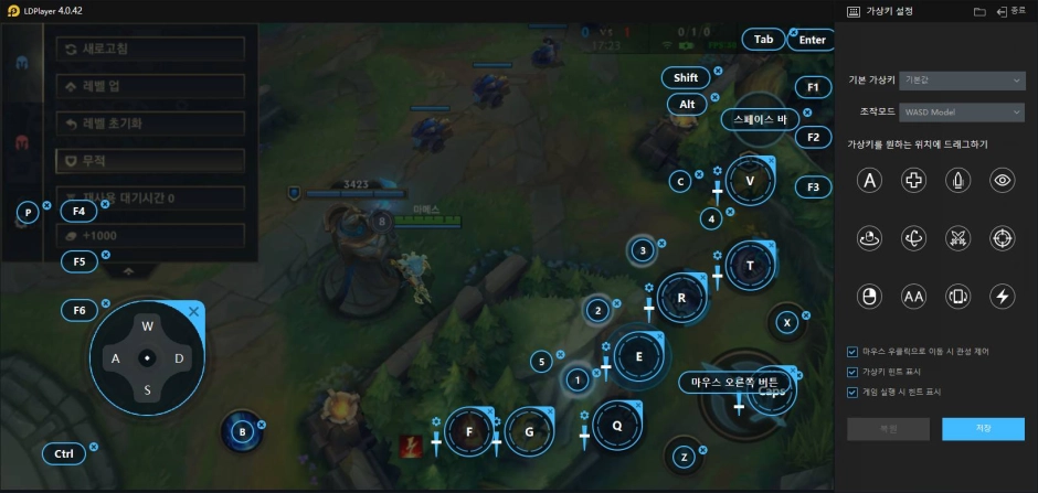 《리그 오브 레전드: 와일드 리프트》 가상키 설정