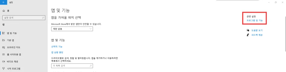 LD플레이어 실행 시 컴퓨터 재부팅 현상 헤결법