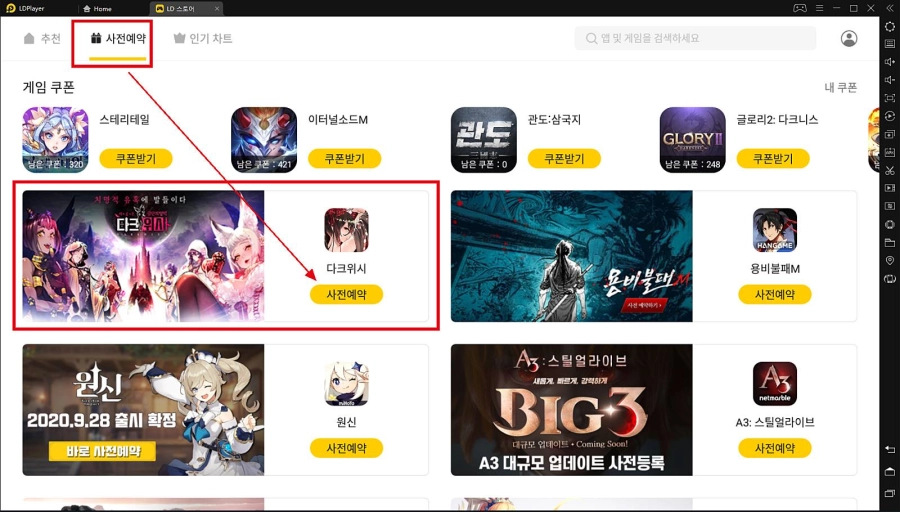 다크한 분위기로 차별화 꾀한 미소녀게임 다크 위시 사전예약 시작