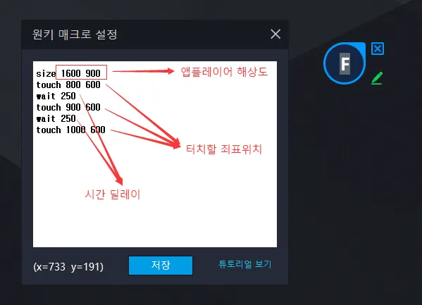 원키매크로 설정법 (명령어 모음)