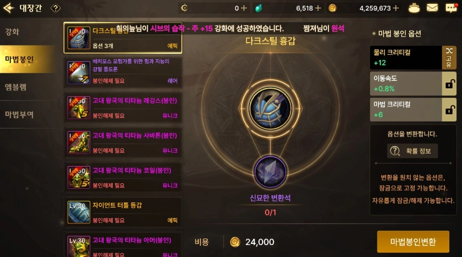 [공략] 던전앤파이터 모바일의 전투력, 항마력을 높이는 방법이 궁금하다면, LD플레이어와 함께 알아봐요