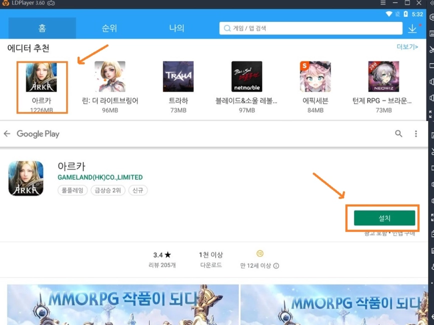 LDPlayer와 함께 공중전투를 하자! 아르카 출시