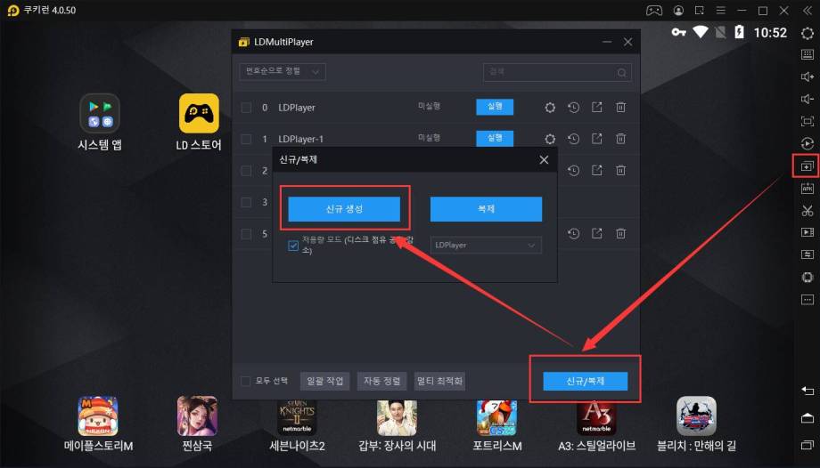 쿠키런: 킹덤 버전 이용 안내