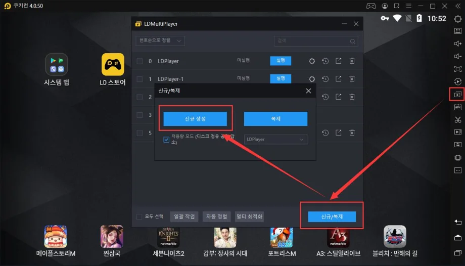 쿠키런: 킹덤 버전 이용 안내