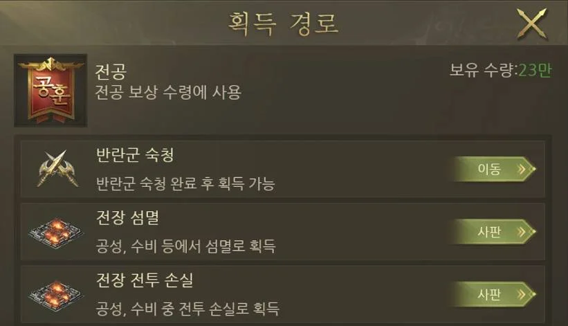 킹덤삼국 초보자 공략, 물자 조달과 국고 분배