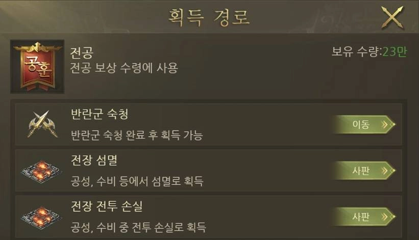 킹덤삼국 초보자 공략, 물자 조달과 국고 분배