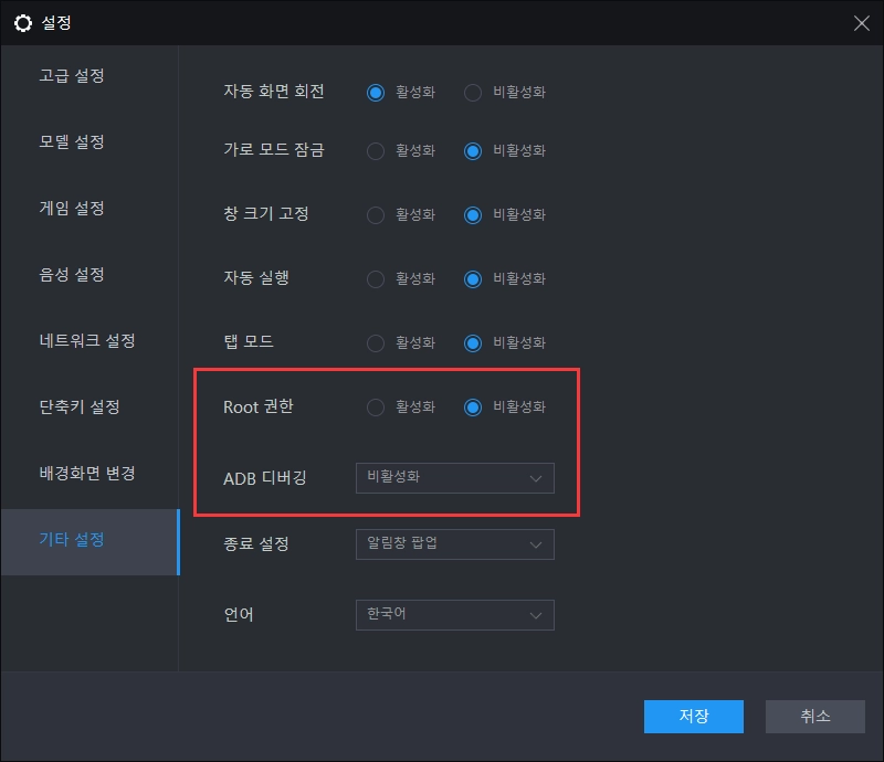 용비불패 모바일 출시...PC에서 LD플레이어로 즐기자