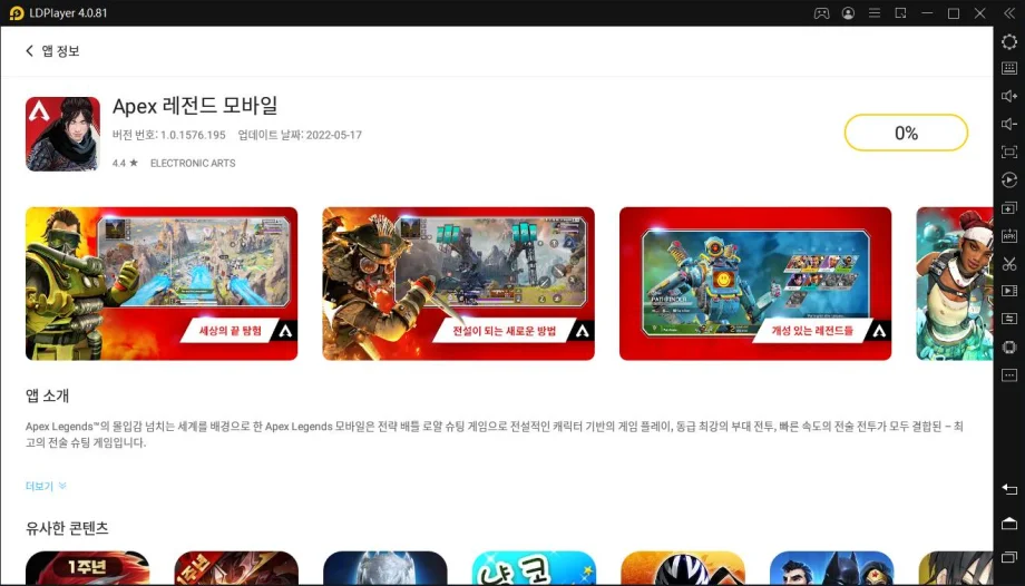 에이펙스 레전드 모바일, 오늘(18일)부터 iOS 및 Android 기기에서 무료 다운로드 가능