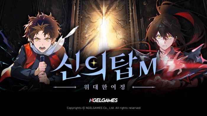 엔젤게임즈, ‘신의 탑M : 위대한 여정’ 누적 매출 100억 돌파