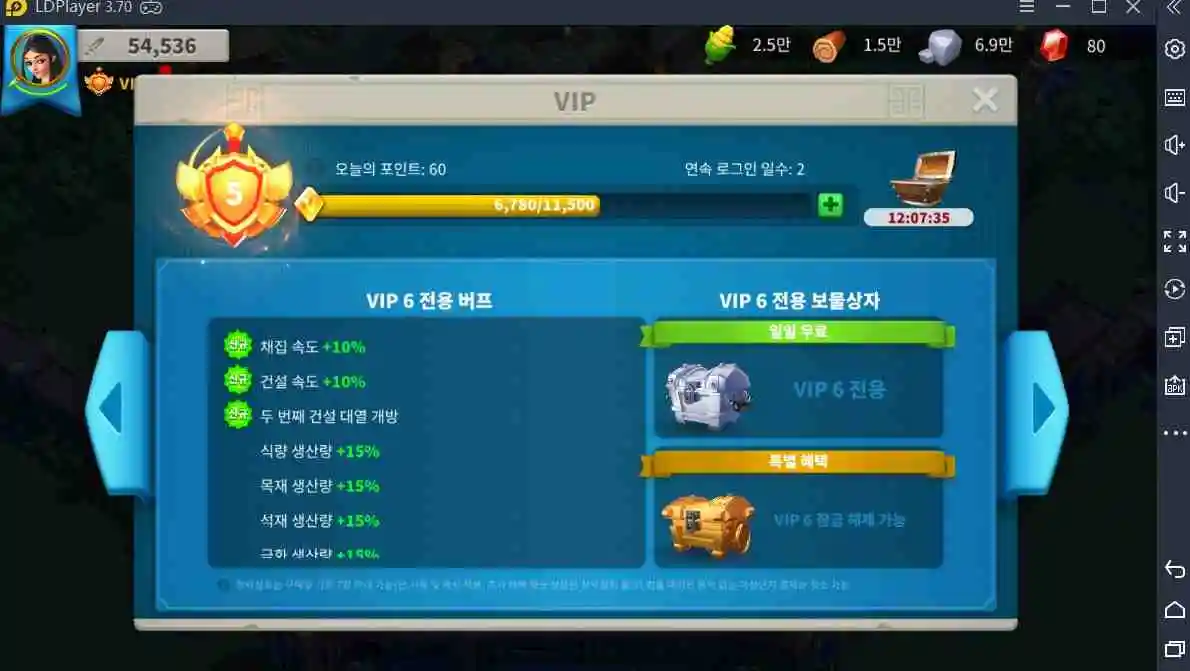 라이즈 오브 킹덤즈 LDPlayer로 PC에서  플레이 하기!