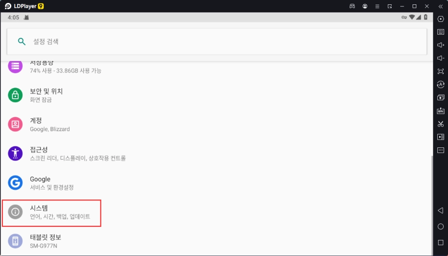 USB 디버깅 활성화/비활성화 방법