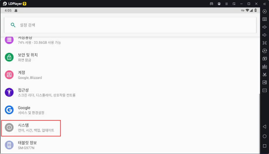 USB 디버깅 활성화/비활성화 방법
