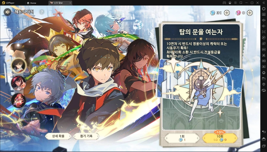 [리뷰] 신의 탑을 다시 한 번 읽어나갈 수 있는 RPG, 신의 탑M: 위대한 여정