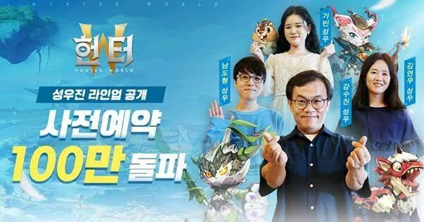 수렵모험 MMORPG ‘헌터W’ 사전예약자 100만 명 돌파