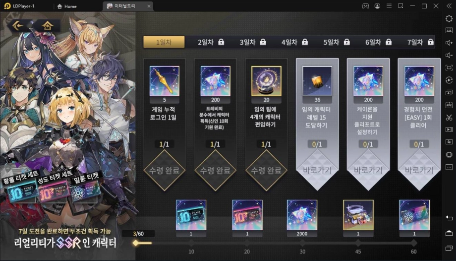 [리뷰] 스토리에 힘을 준, 엄청나게 많이 준 수집형 RPG 이터널트리