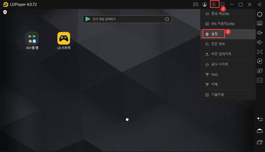 앱플레이어 언어가 외국어로 변경되어 버리는 현상에 대한 해결 방법