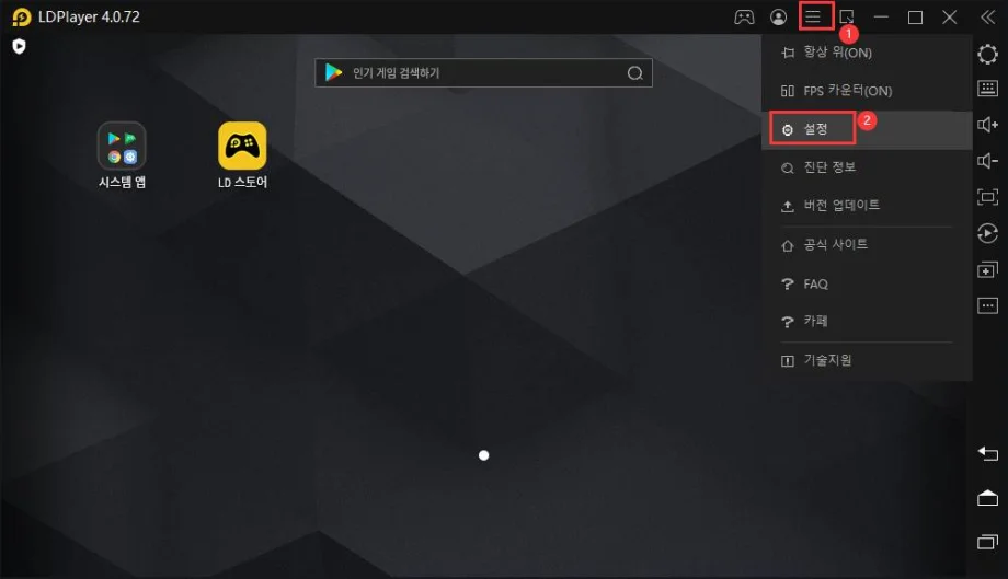 앱플레이어 언어가 외국어로 변경되어 버리는 현상에 대한 해결 방법