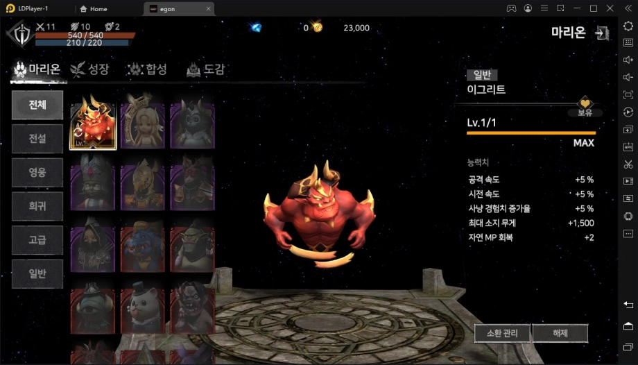 [리뷰] 에곤 12일 정식 출시, 담백한 MMORPG의 맛을 PC에서 느껴보세요