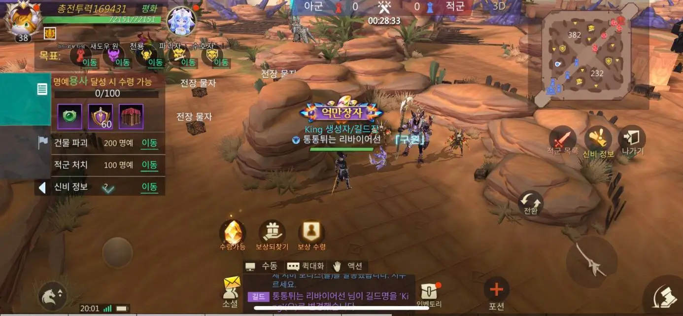  모바일 MMORPG  이터널소드M, 사이버펑크와 타임워프의 만남