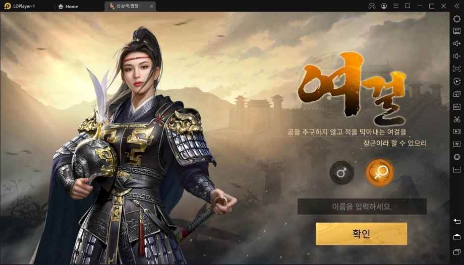 [리뷰] 조금 더 편안하게 챙길 수 있는 SLG의 재미, 신삼국: 명장