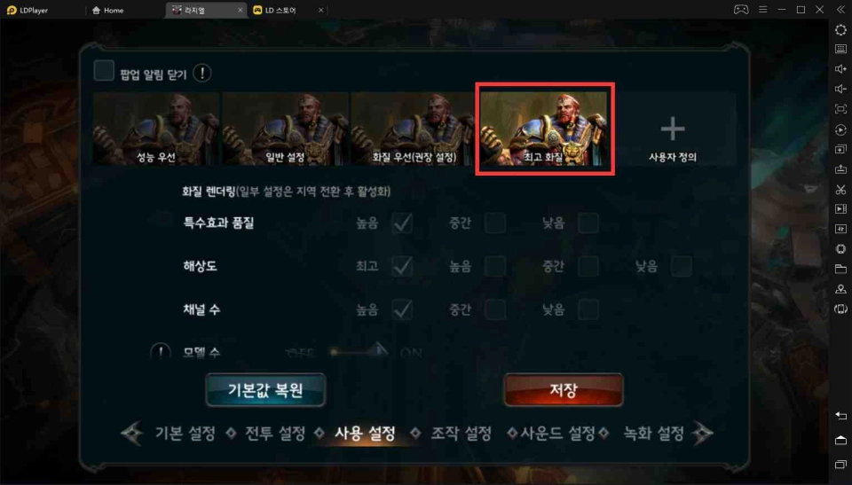 라지엘 PC에서 플레이 설치 공략!