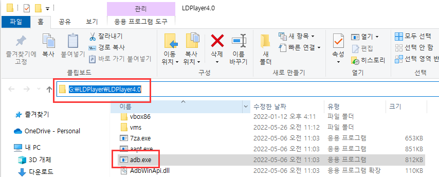 ADB Shell 주요 명령어 및 사용법
