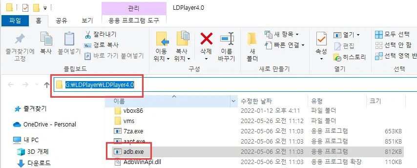 ADB Shell 주요 명령어 및 사용법