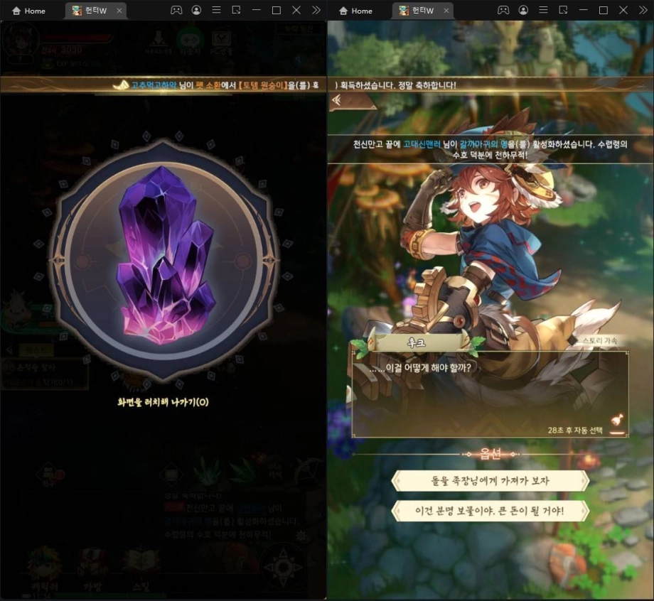 [리뷰] 수렵의 재미를 제대로 느낄 수 있는 RPG, 헌터W