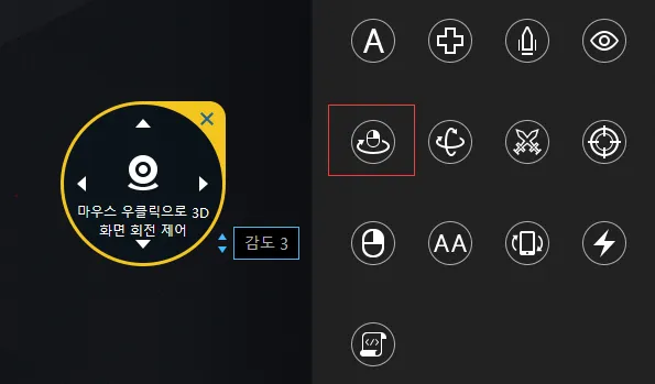 LDPlayer 가상키 설정법