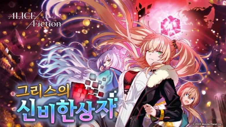 앨리스 픽션, 홀로EN 콜라보 및 신규 이벤트 개최