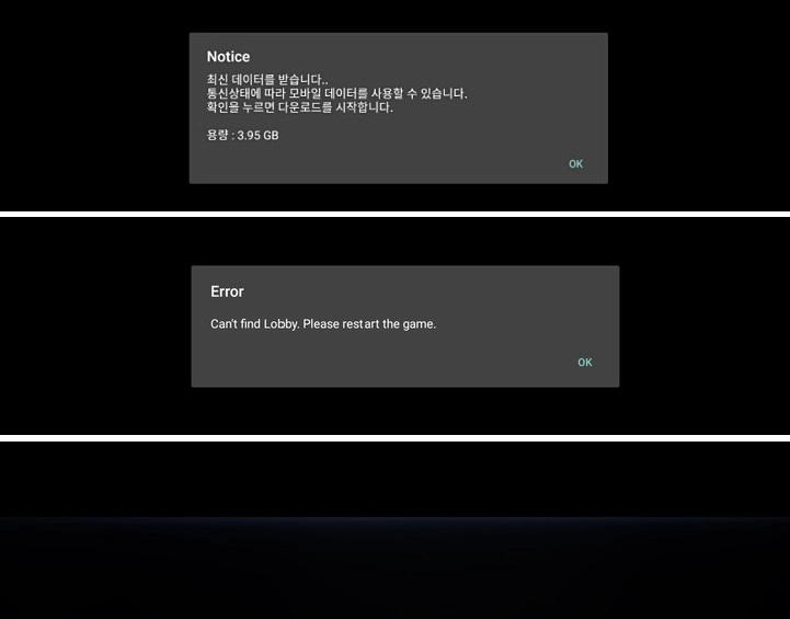 트라하 추가 패치시 크래쉬 문제 관련 공지