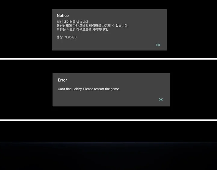 트라하 추가 패치시 크래쉬 문제 관련 공지